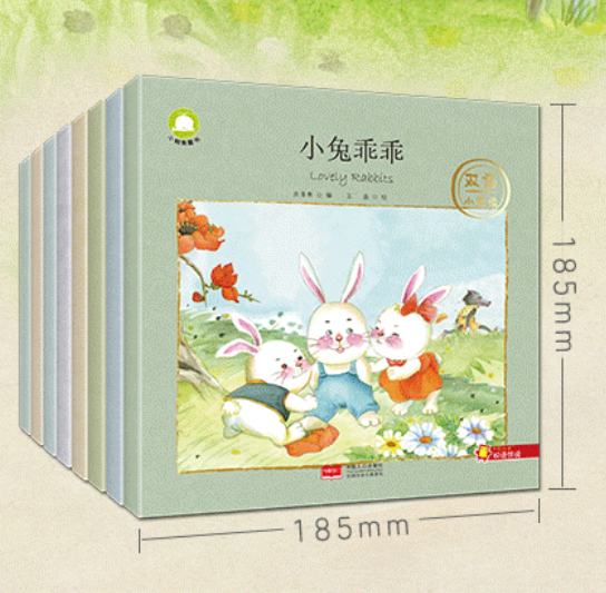 Bilingual fairy tales 8 volumes of Chinese and English bilingual Enlightenment fairy tales support small people to read directly