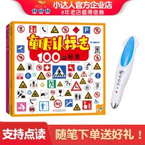 Xiaoda points reading pen childrens eye Enlightenment cognition book series di three series National flag logo animal