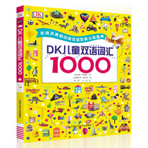 DK Childrens Bilingual Vocabulary 1000 Scenario Illustrated Chinese-English Bilingual Word Book 3-8 Years Old Support Direct Point Reading