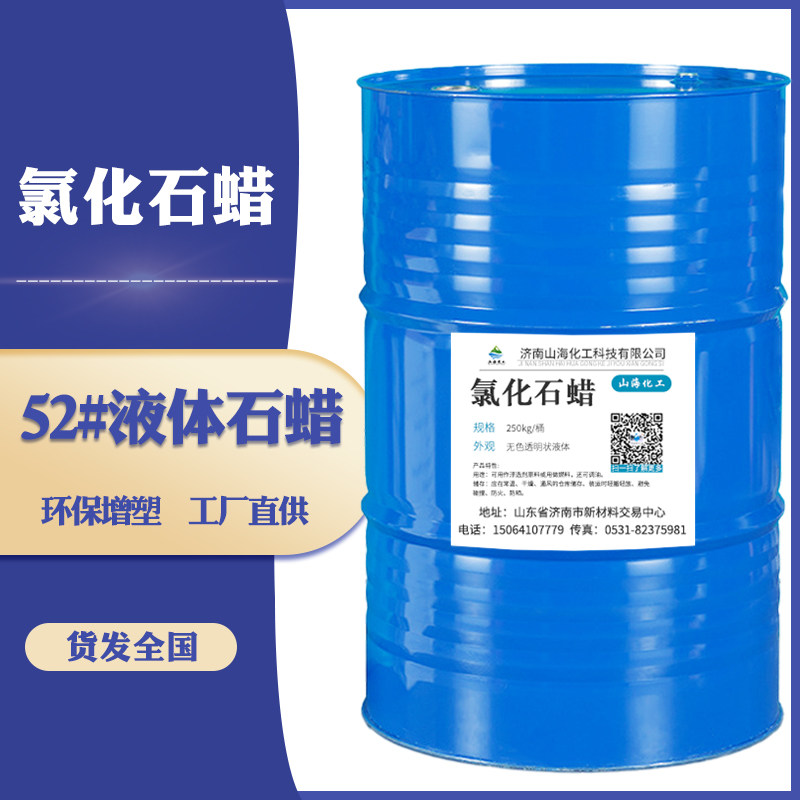 Professional supply of high quality chlorinated paraffins 52 # liquid paraffins model complete flame retardant lubrication plasticizer