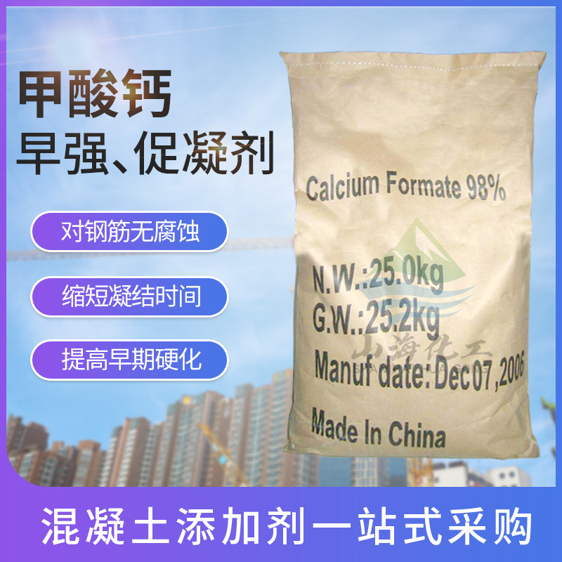 Calcium formate cement early strength agent mortar concrete early strength agent accelerates the hardening speed and shortens the setting time 25kg