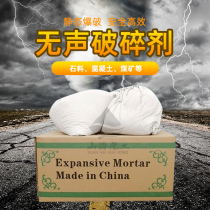 Silent breaking agent concrete static stone breaking expansion agent rock mine silent breaking agent safe and efficient 20kg