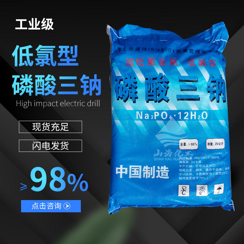 The sodium phosphate boiler cleaning agent used 98 % washing soft water acidic adjuster for industrial descale