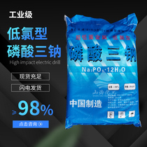 Trisodium phosphate boiler cleaning agent industrial descaling national standard 98% washing soft water acid conditioner 25 kg