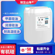 Dimethyl silicone oil 201 bath oil maintenance oil treadmill oil high temperature resistance various viscosity for your choice