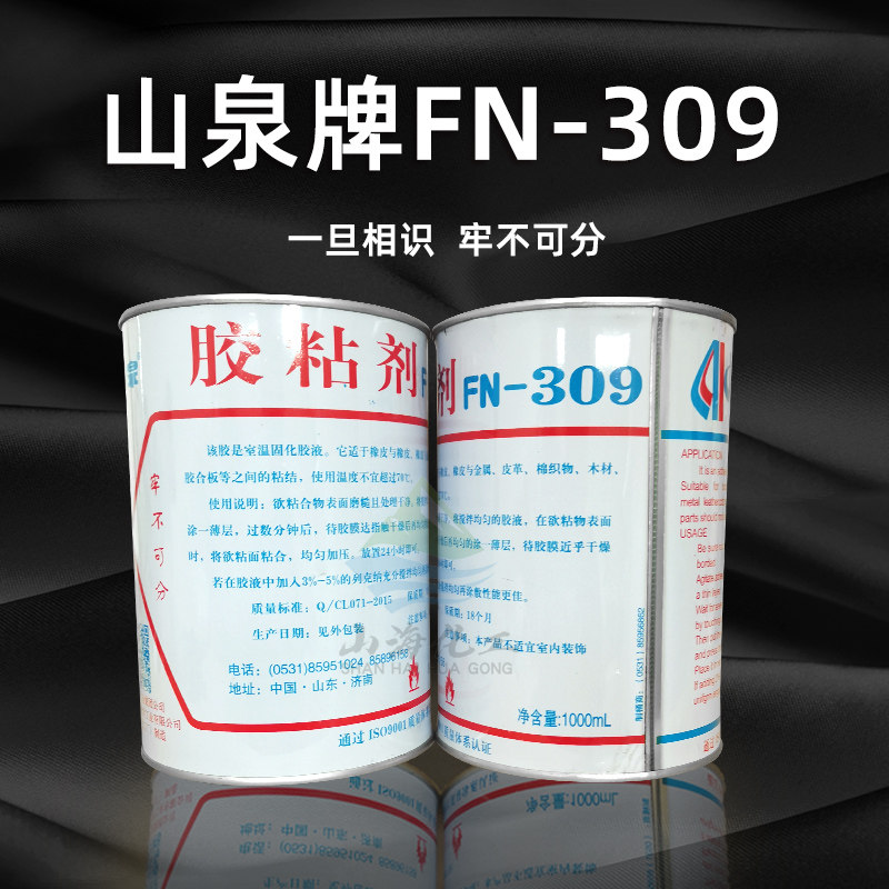 309 Glue Mountain Springs plate Wanuse glue FN-309 adhesive for shoe repair Tire Decorative glue Leather Glue 1L