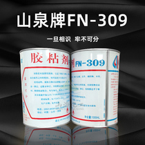 309 glue Mountain Spring brand universal glue FN-309 adhesive repair shoes repair tire decoration glue leather glue 1L