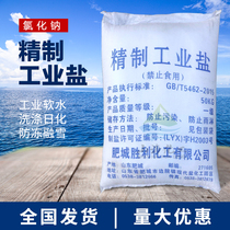 Industrial salt refined fine salt sodium chloride washing thickening water treatment softening salt snow melting agent cement antifreeze 50kg