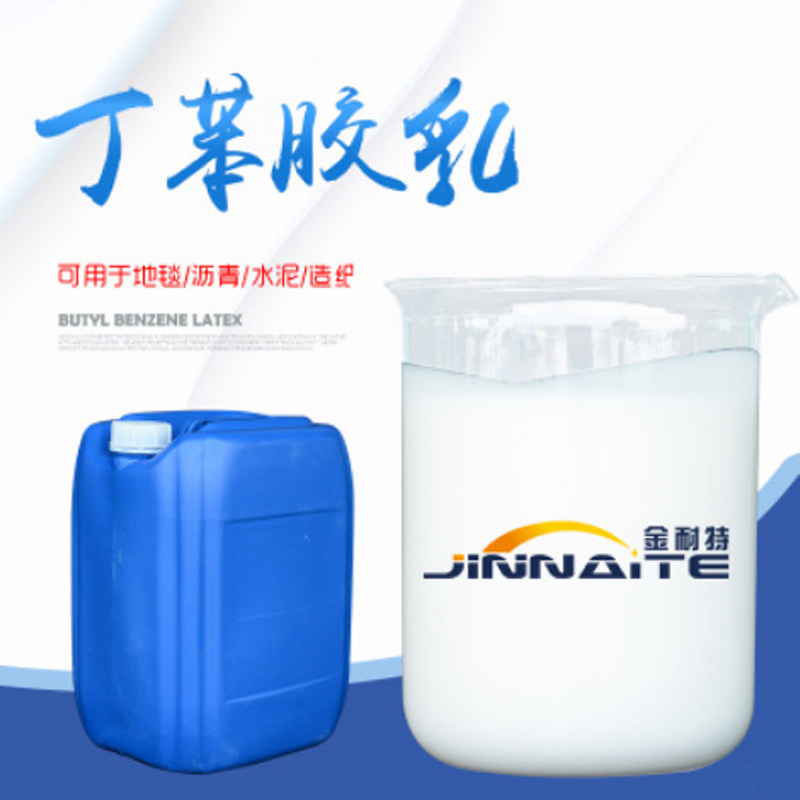 Carboxylated styrene-butadiene latex SBR for asphalt paper coating battery grade concrete solid content 48%