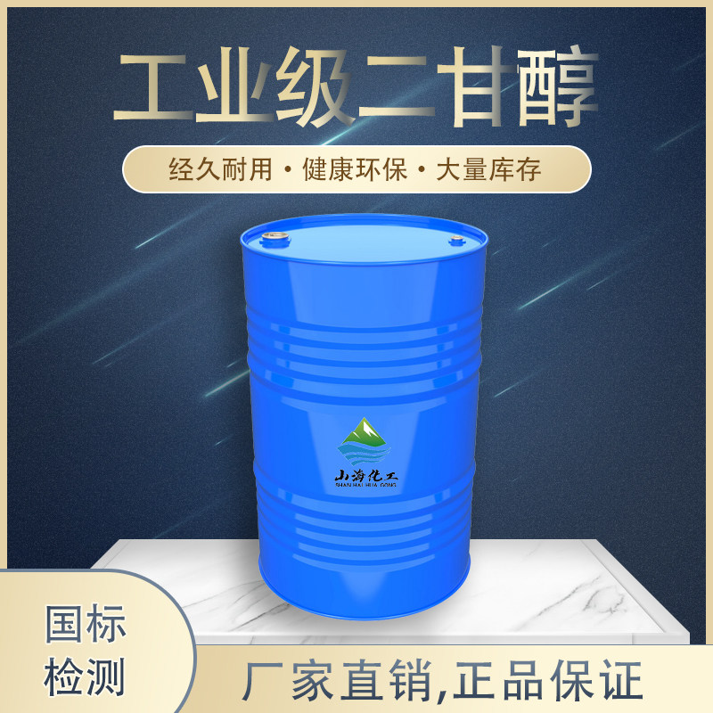 Industrial diglycol polyester diethylene glycol coating antifreeze DEG textile printing additive resin plasticizer