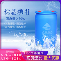 Alkyl glycoside APG0810 polyglycoside daily chemical washing raw material pesticide wetting agent non-ionic surfactant