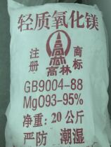 Factory direct light magnesium oxide powder for industrial use magnesium oxide powder 95% magnesium oxide MgO accelerator for rubber