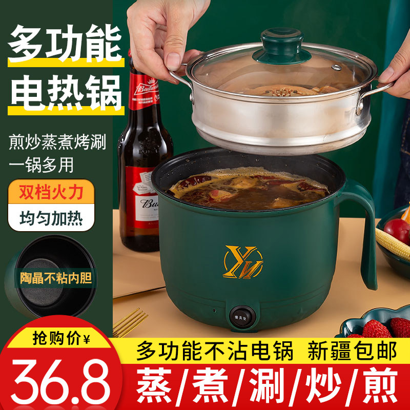 Xinjiang Fast Cooking Pot Multifunction Integrated Dormitory Students not Complacent Sleeping room Cooking Noodle small electric pan frying pan Single