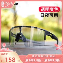 GUB Discoloration Riding Glasses Day And Night Available For Men And Women Road Mountain Bike Goggles Windproof Night Riding