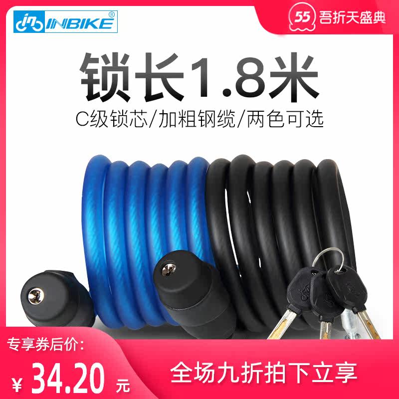 INBIKE Anti-theft chain lock Portable mountain bike electric battery car Bicycle lock Helmet lock Wire lock