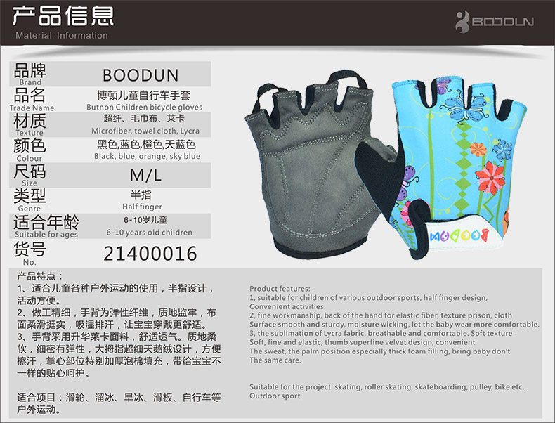 Gants pour vélo enfant BOODUN - Ref 2242802 Image 8
