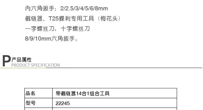 Clé pour réparation vélo SAHOO - Ref 2302404 Image 12