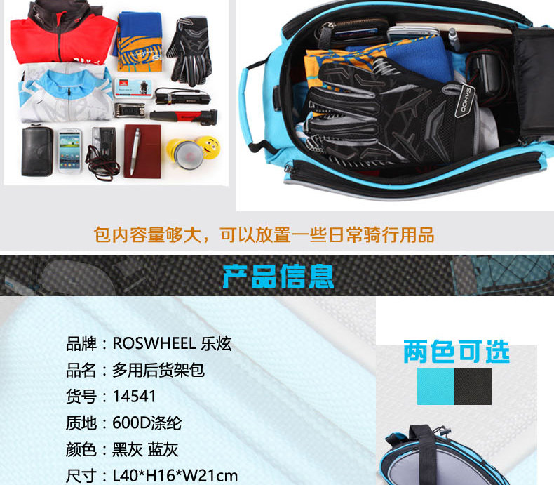 Sacoche pour vélo ROSWHEEL - Ref 2219085 Image 12