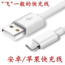 Suitable for Huawei vivo Xiaomi oppo Android phone USB charging cable PD Apple mobile phone fast charging line 20W