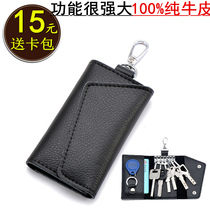 (daily special price) cow leather key bag mens large capacity key button female multifunction key buckle 