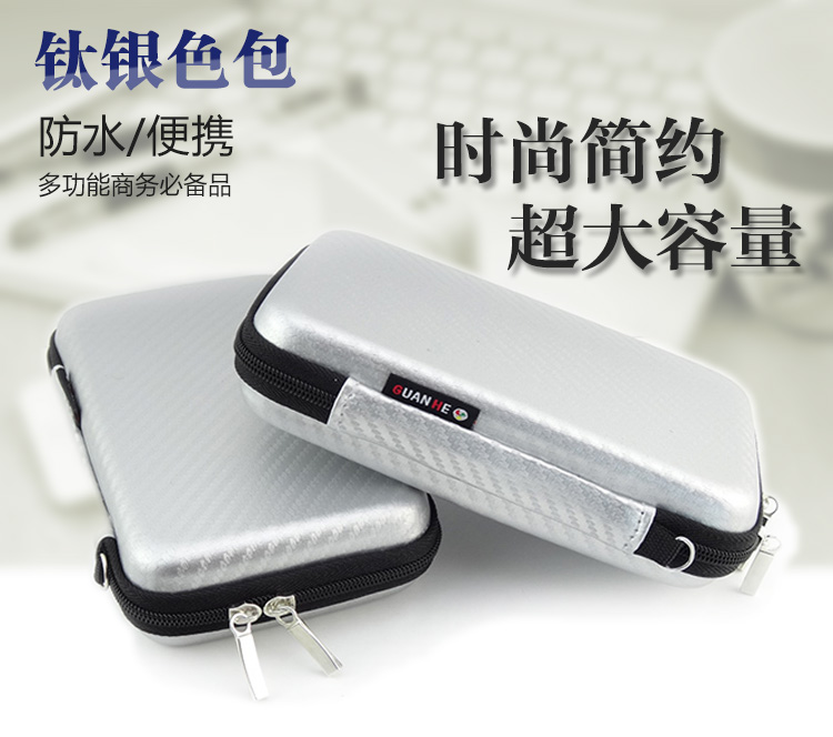 Portable U Shield U đĩa lưu trữ túi điện thoại di động gói kỹ thuật số phụ kiện gói hoàn thiện dây điện gói di động đĩa cứng gói