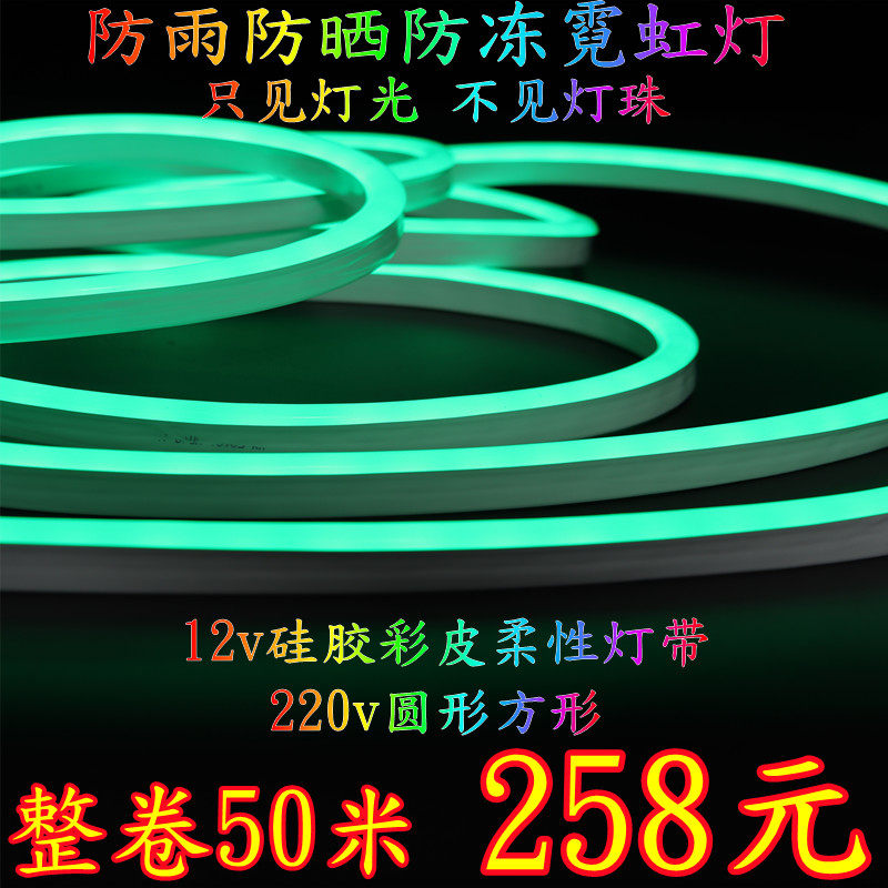 220V Round Square led wedding flexible neon light with low voltage 12v color leather silicone word shape light bar