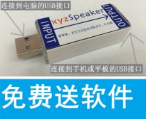 xyzSpeaker lossless sound quality and zero delay