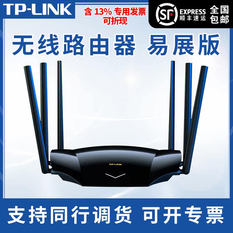 TPLINK universal wireless router wifi6 dual-band 5g gigabit port 1900M rate home dormitory wall king