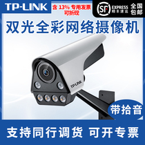 TPLINK camera POE powered H265 monitor audio HD day and night full color 4 million network camera
