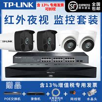 tplink Pulian camera intelligent full colour day and night infrared high-definition H265 POE network power supply monitoring suit