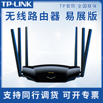 TPLINK Pulian wireless router wifi6 dual frequency 5g Gigabit port 1900M rate home dormitory through the wall king