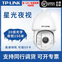 TPLINK wireless camera outdoor 360 degrees without dead angle panoramic 4G HD night vision even mobile phone remote home