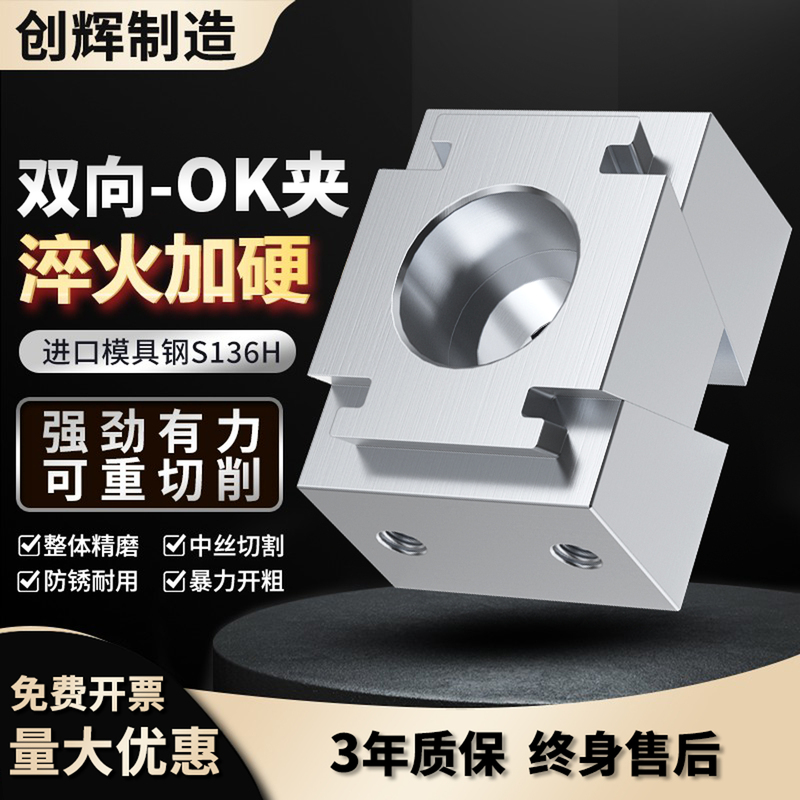 Ok Clamp Two-Way Cnc Machining Center Fixture Side Clamping Pressure Plate Rapid Pneumatic Expansion Precision Bench Vise