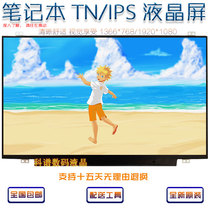 Lenovo G50-70 Dell Asus Acer HP Shenzhou 15 6 inch laptop screen IPS display