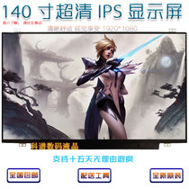 NV140FHM-N43 B140HAN01 0 Lenovo HP ASUS laptop screen 14 inch IPS upgrade 72%