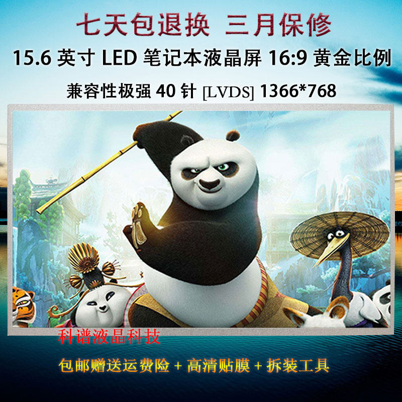 g580 g580 g510 b590 y500 g505 z585 E530 E530 E530 notebook LCD screen 15 6 inches