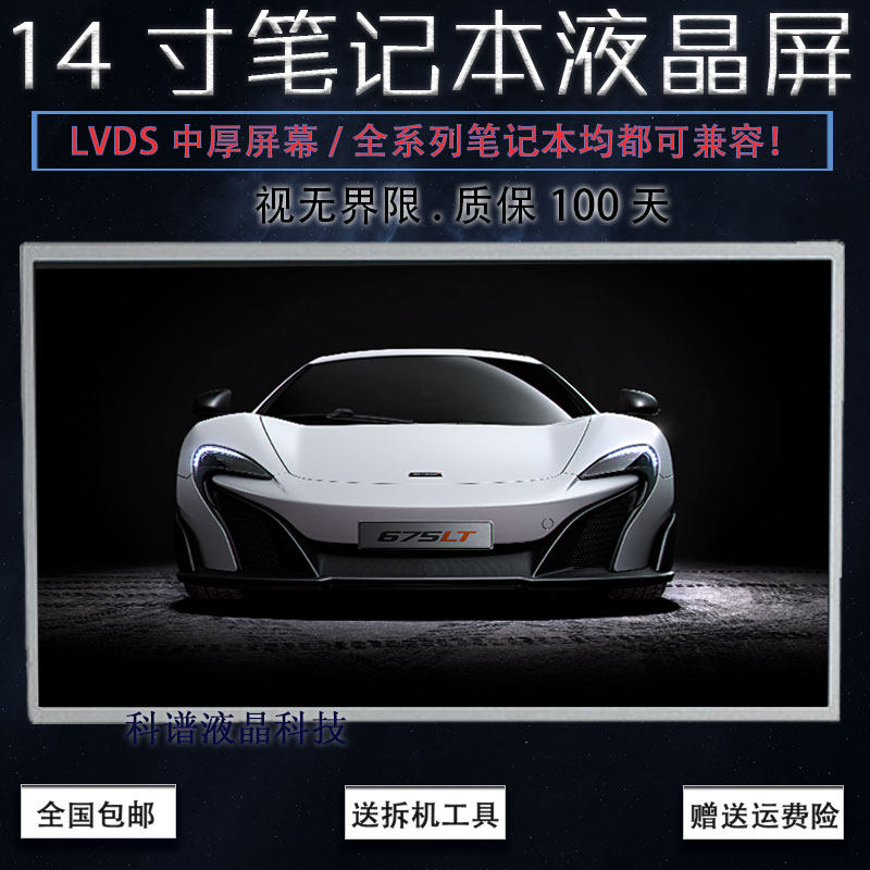 Macro-based ACER 4741G 4738G 4738G 4750G 4752G MS2347 MS2316 LCD screen 