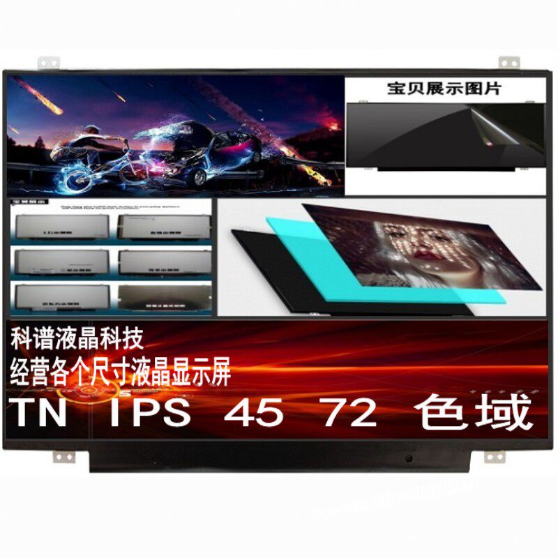 Macro-based P246 ZQ0 ZQY ZQK ZQN V7-481GMS2367 inner screen notebook liquid crystal screen