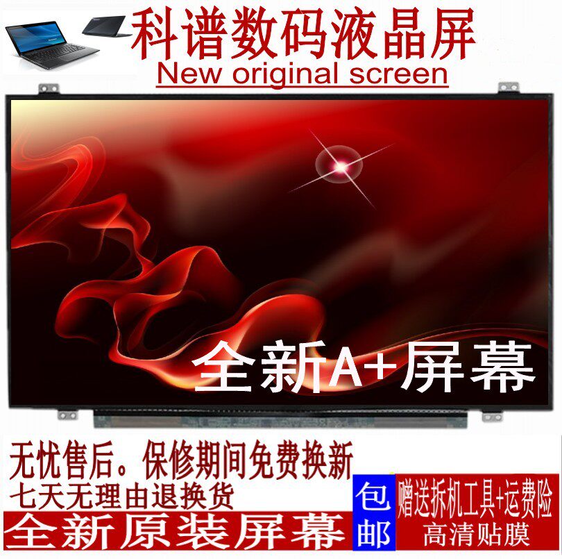 Lenovo THINKPAD E130 X131e E145 X121e E135 E145 LCD SCREEN