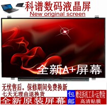 Lenovo THINKPAD E130 X131e E145 X121e E135 E145 LCD screen