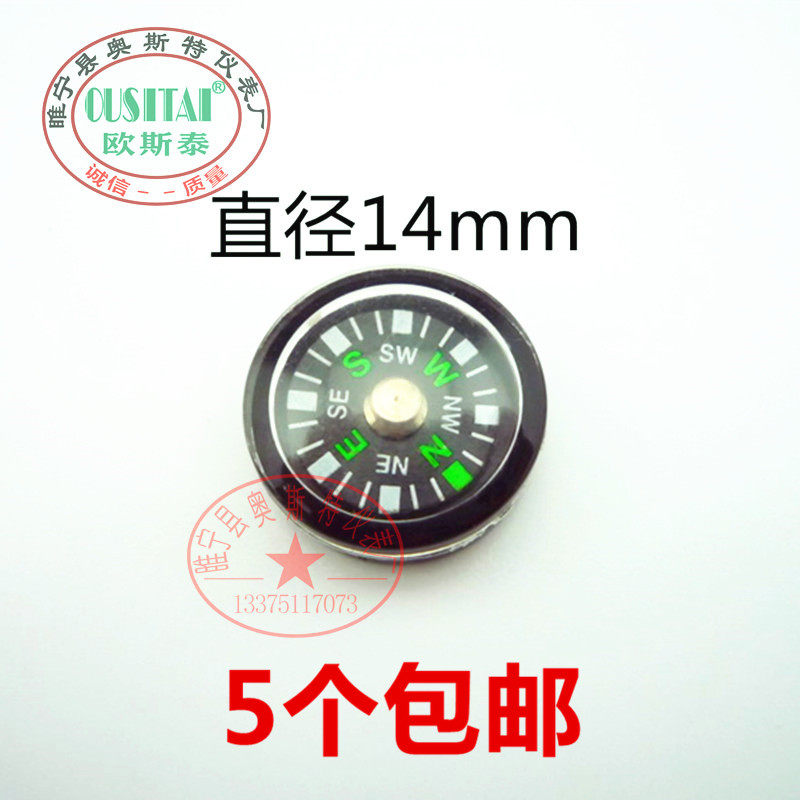 OOSTAI high precision diameter 14MM miniature compass north HAND
