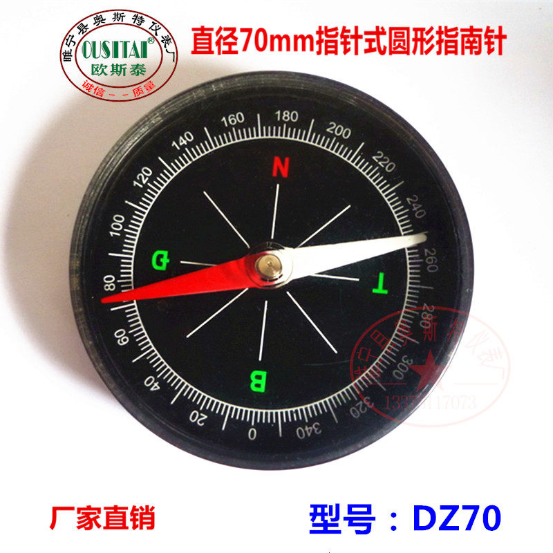 Oustai diameter 70MM outdoor professional high precision gift teaching compass north hand