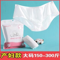 200-230-280 kg plus fat plus size pregnant women disposable underwear pure cotton postpartum confinement maternity underwear