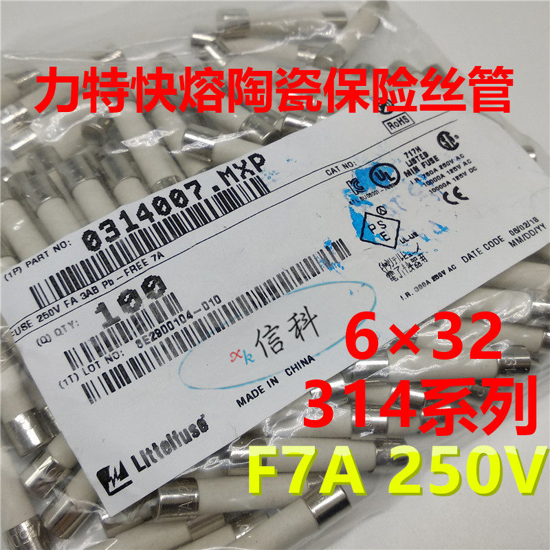 0314007 mxp force 6 * 32 Fast melt ceramic fuse tube 314 LF 7A 250VP F7A 250V