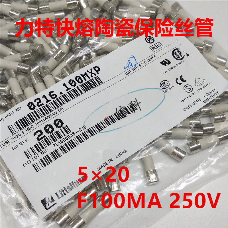 0216 100mxp Lite 5 * 20 Fast melt ceramic fuse LF F100MAH250VP F100MA 250V