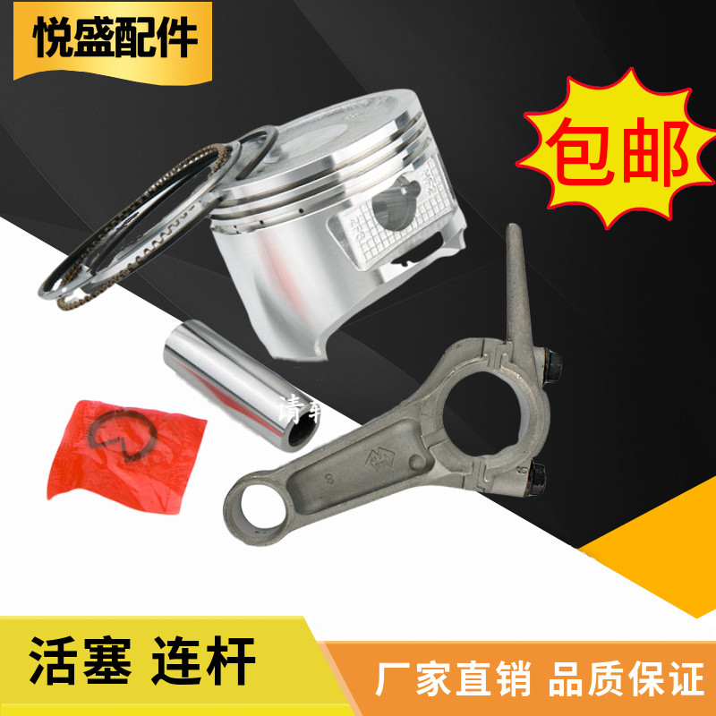 Gasoline generator water pump 168 170 188 190 173 177 piston piston ring connecting rod set