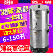 Home Brewing Equipment Brewing Machine Family Small Liquor Distillers Braiser Brewery Winemaker Grilled Wine Machine Steamed Wine