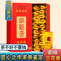 Anxi Tieguanyin Fragrant 1725 Oolong tea leaves 500g Spring tea 2021 festival gift cigarette gift box packaging