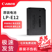 Convient pour la batterie de caméra Canon LP-E12 EOS M50 M200 M200 M100 SX70HS 100D M10 M10 M2 M2