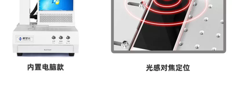 Máy tháo lắp laser Zhanwang Xing, tháo nắp lưng Apple và sửa chữa điện thoại di động khung trung nội địa. Máy khắc laser thông minh - Phần cứng cơ điện